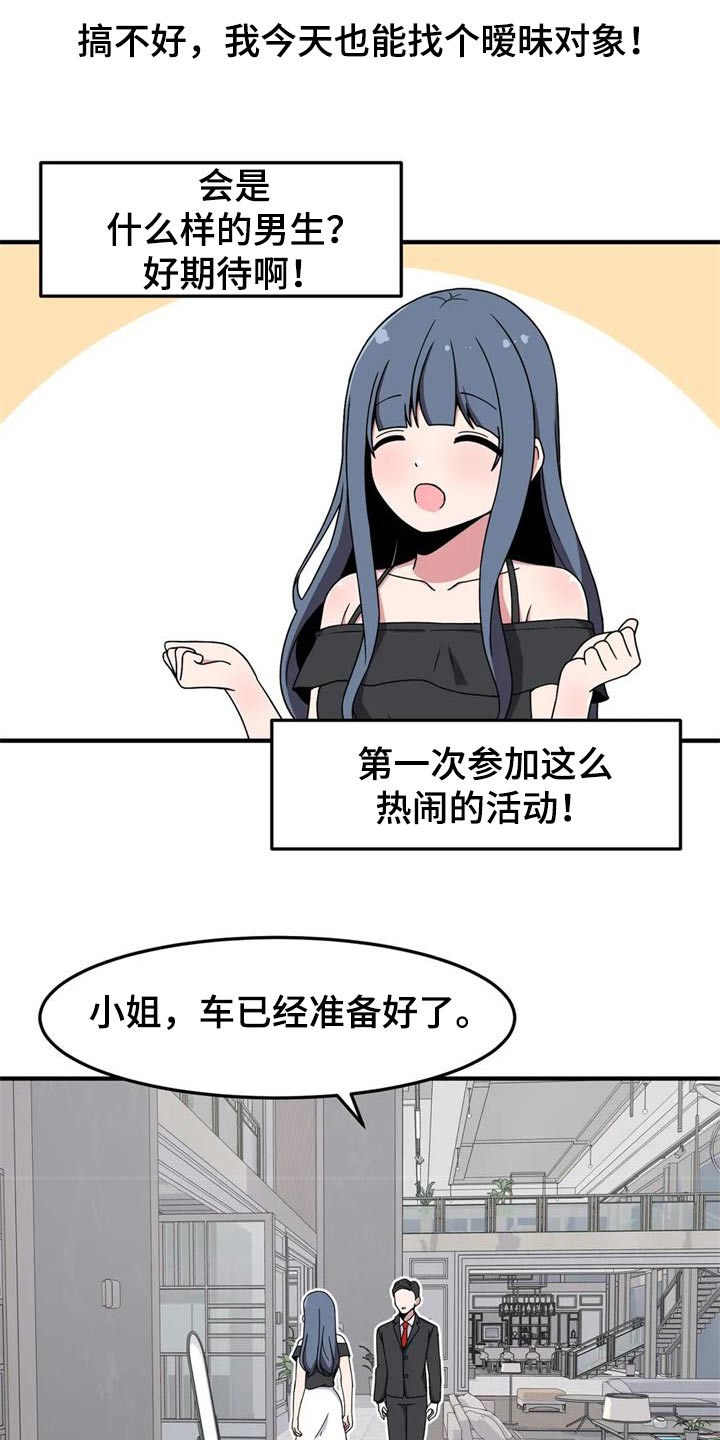 第47章：理想型10