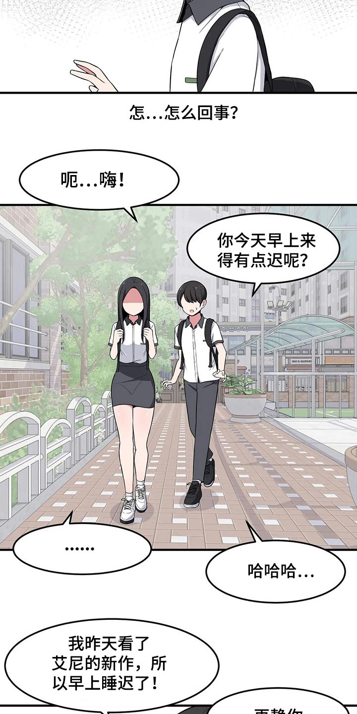 第28章：奇怪13