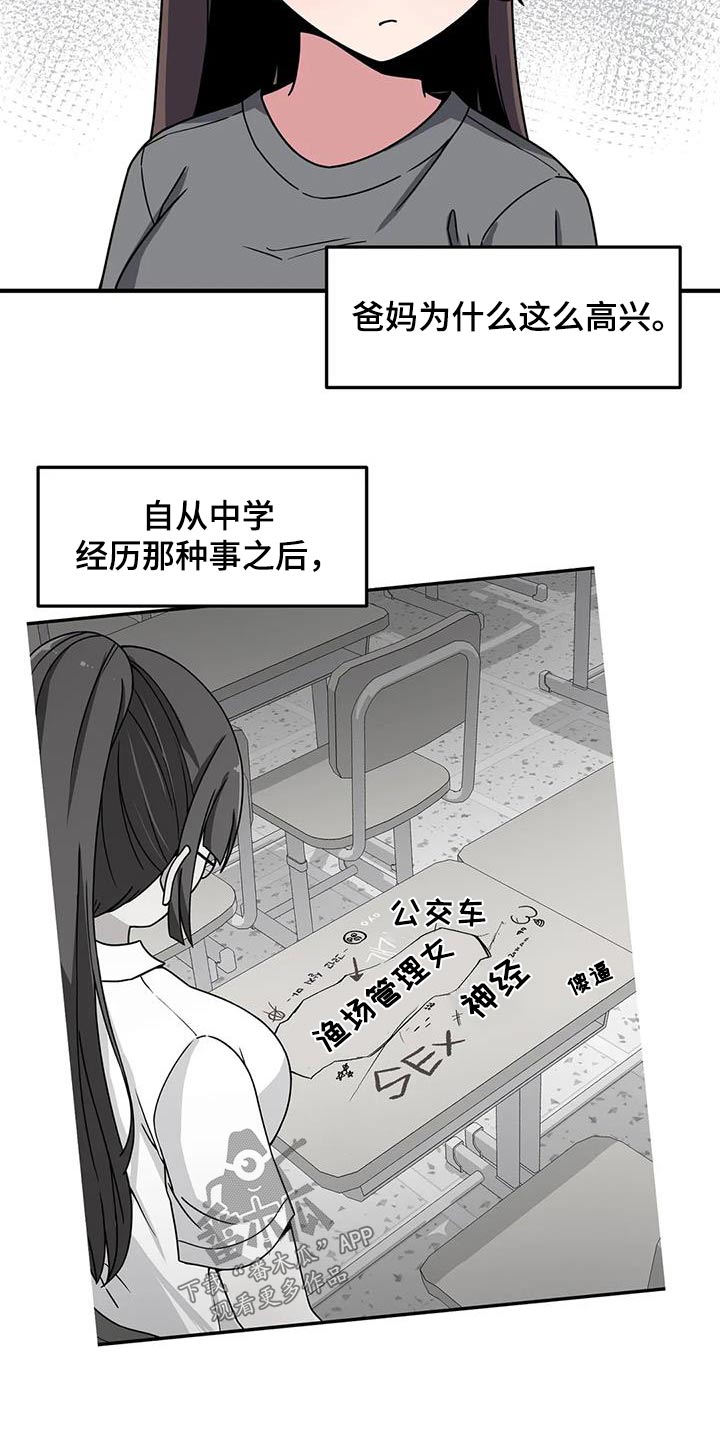 第67章：泳池9