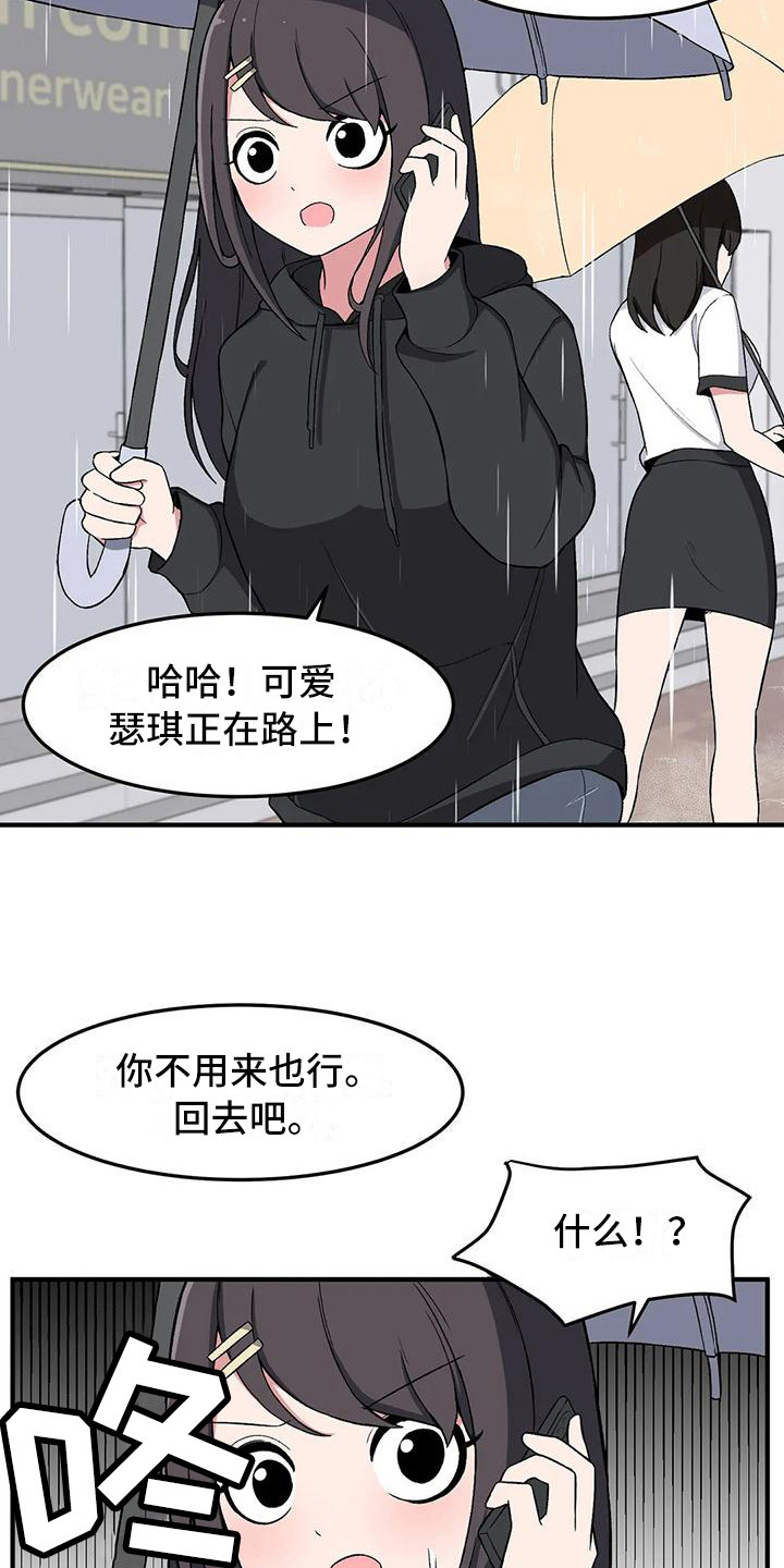第21章：一把伞5