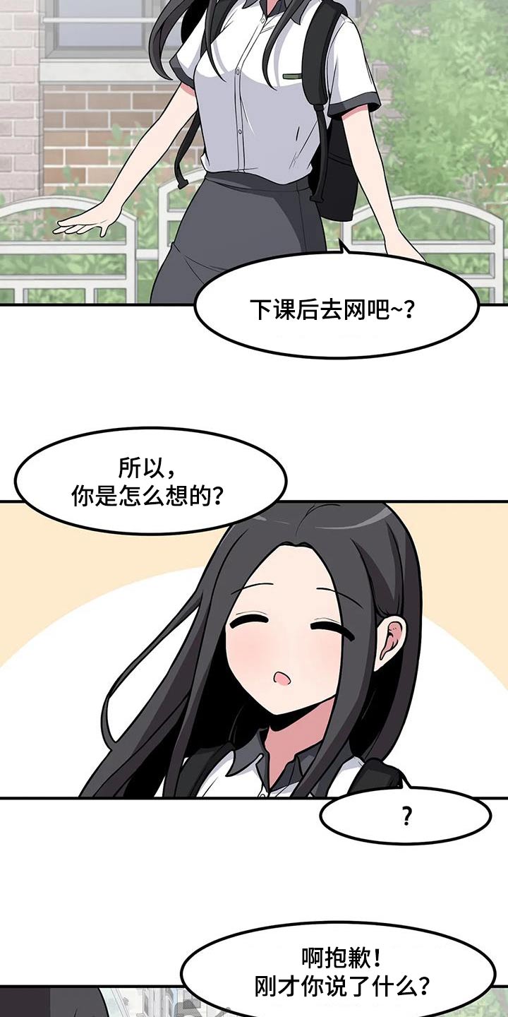 第99章：吵闹3