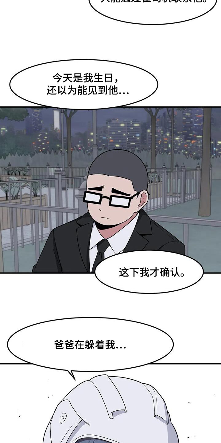 第79章：我陪你6