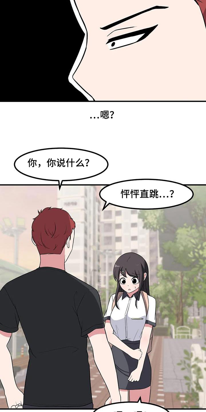 第115章：自作多情22