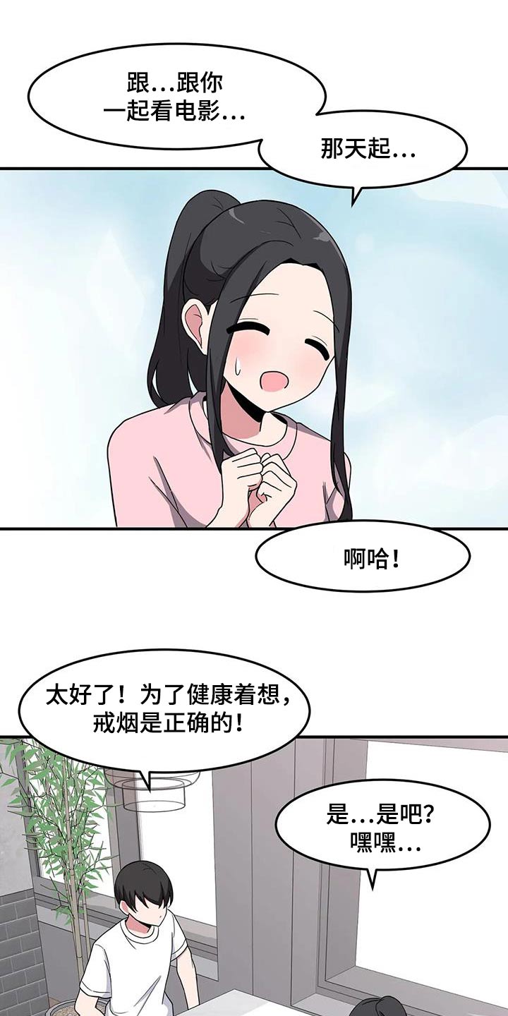第82章：挺身而出11