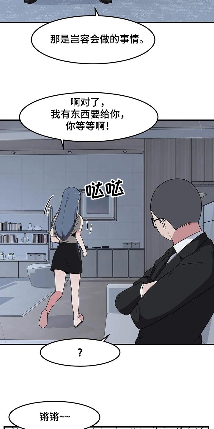 第80章：再见2