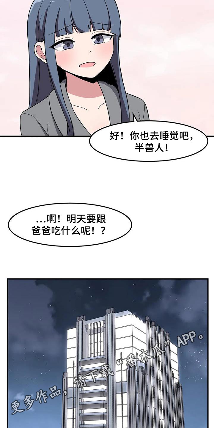 第76章：见爸爸20