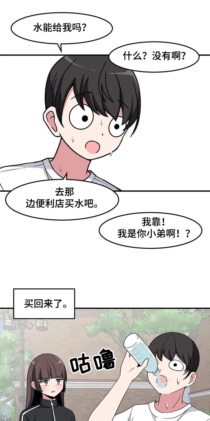 第86章：衣服5