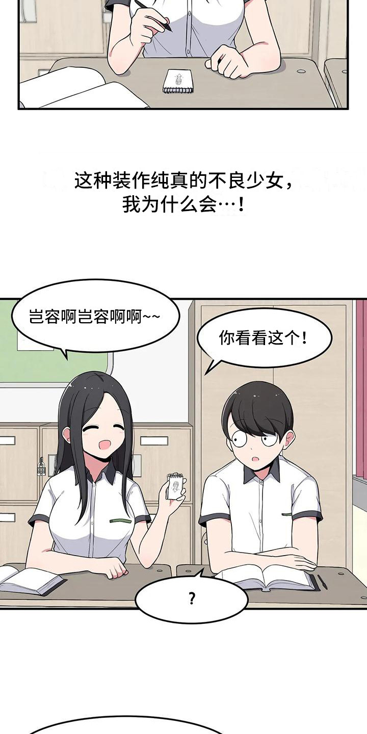 第5章：开小差11