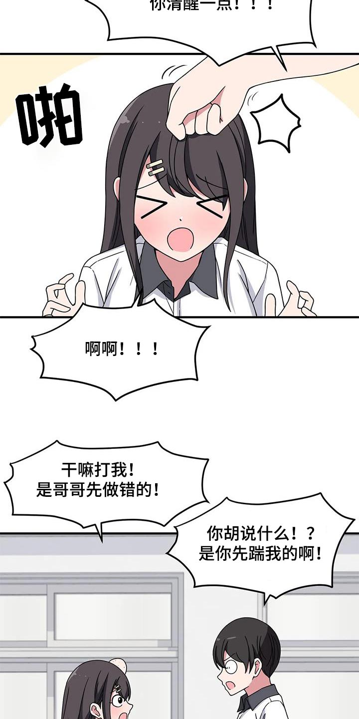第60章：混蛋11
