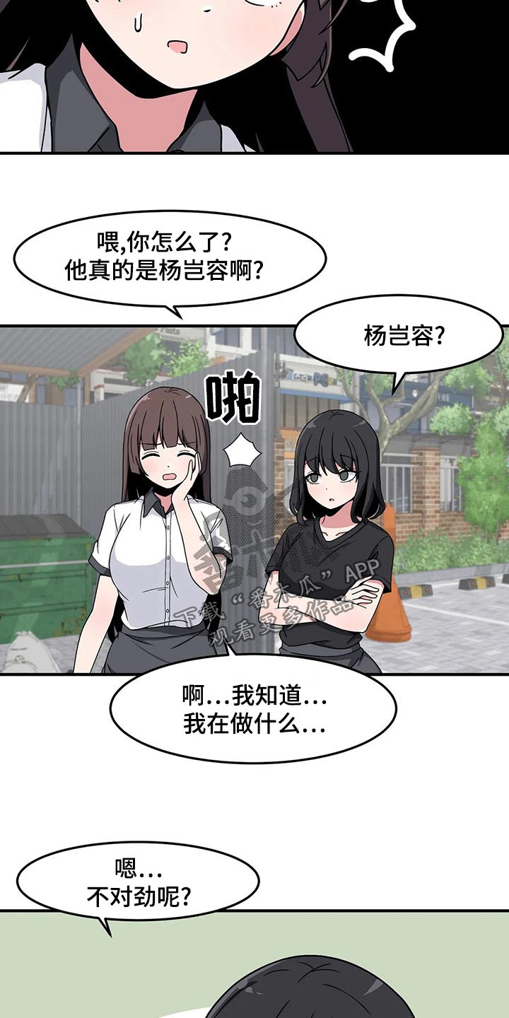 第38章：看错了吗14