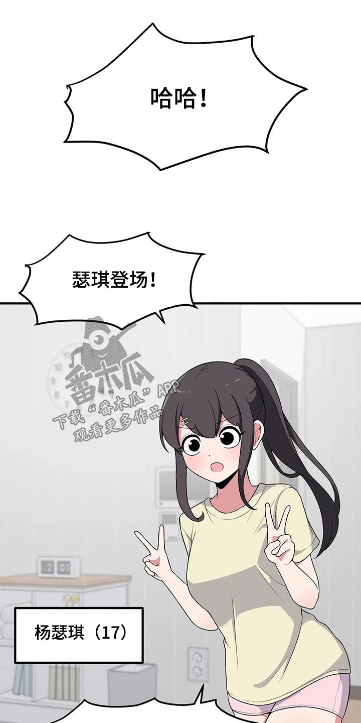 第109章：不小心19