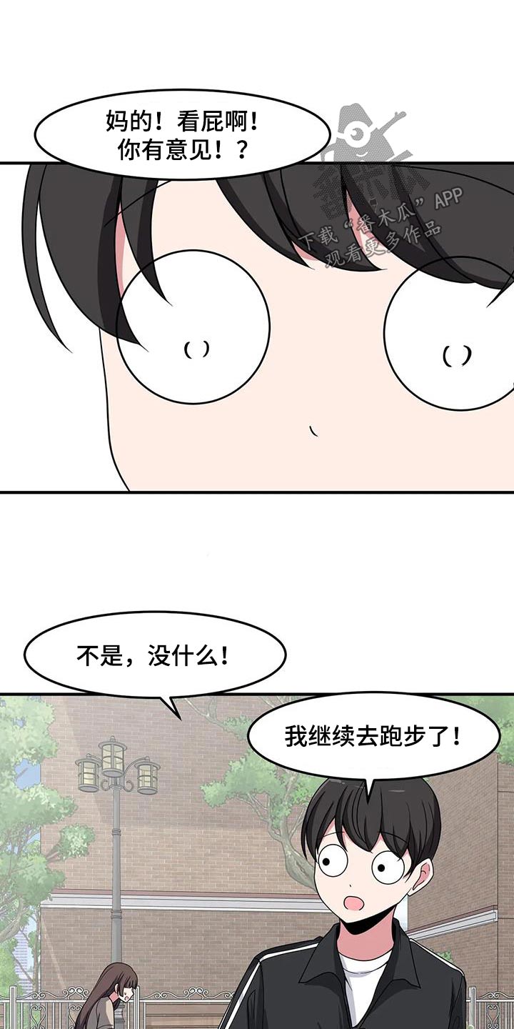 第85章：跑步20