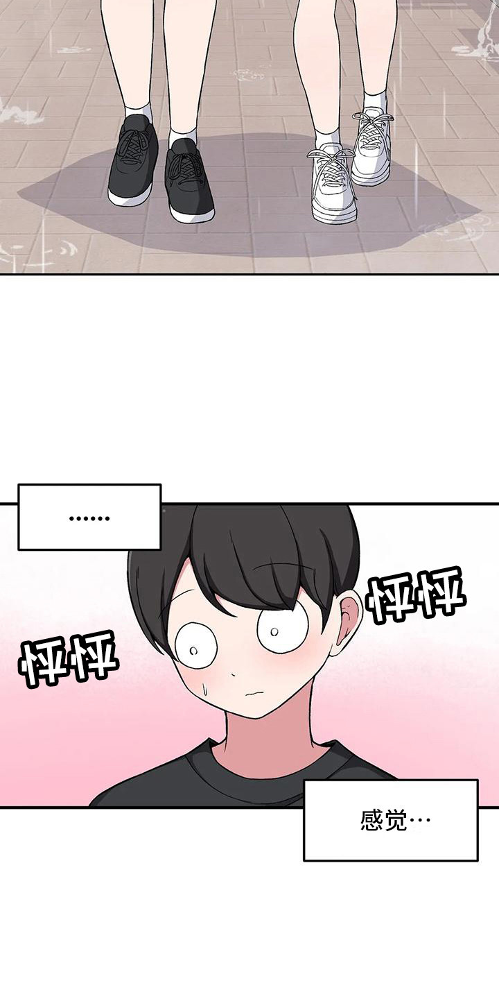 第21章：一把伞11
