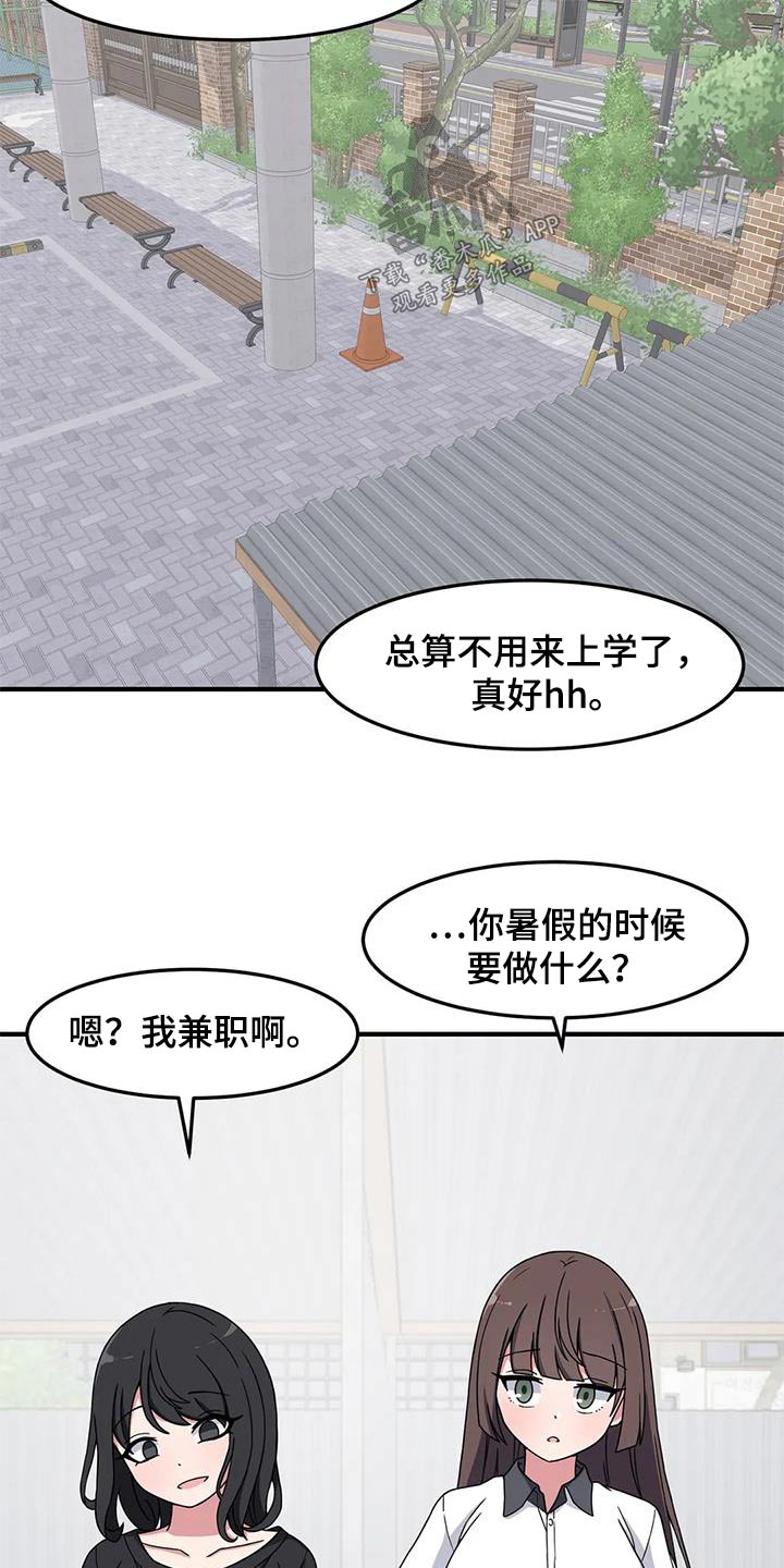 第64章：准备好了5