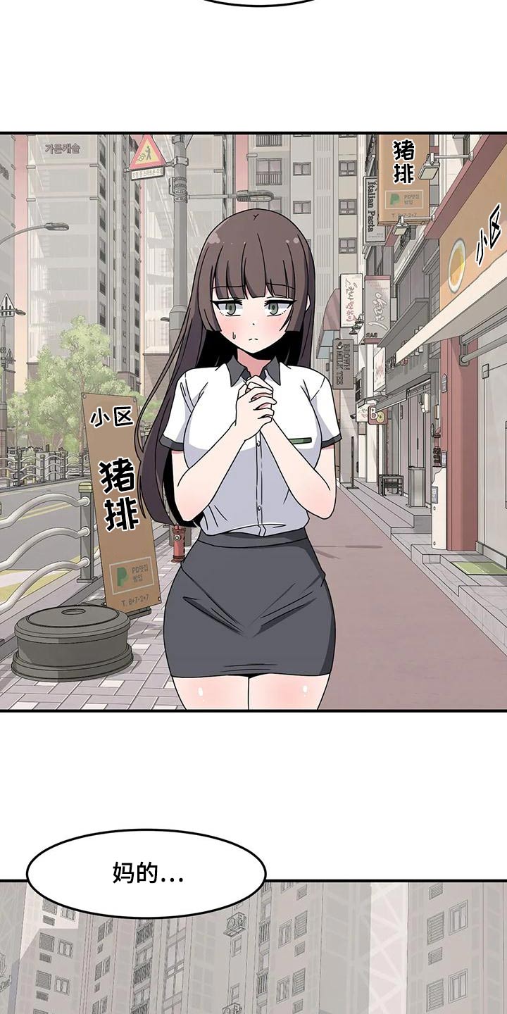 第56章：健身房24