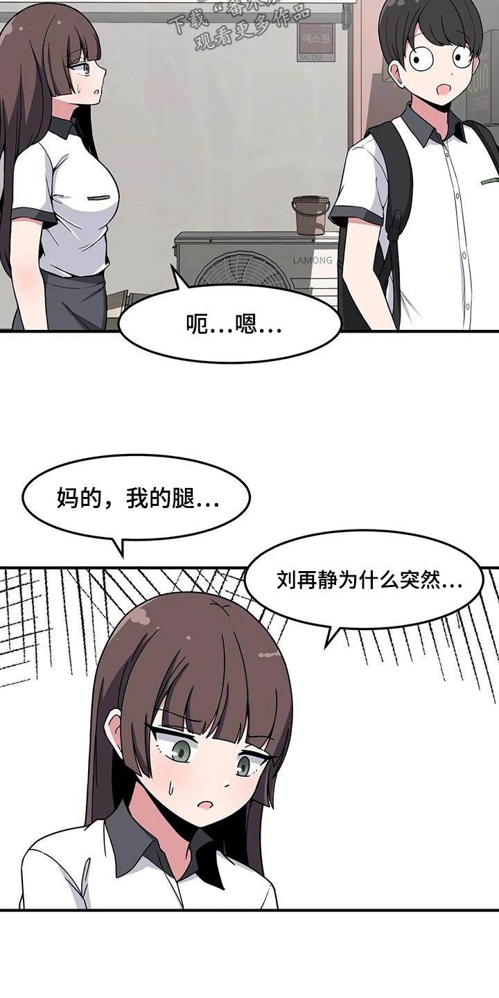 第56章：健身房20