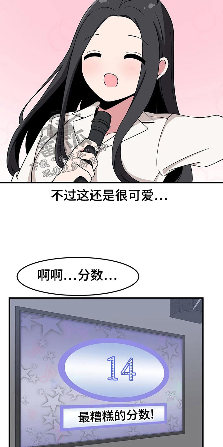 第43章：唱歌14