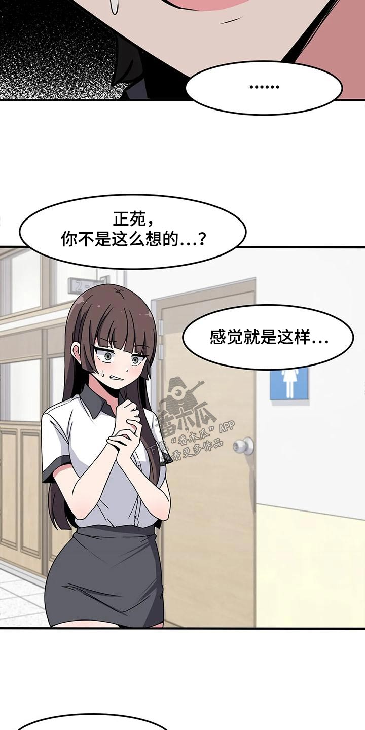 第50章：排斥28