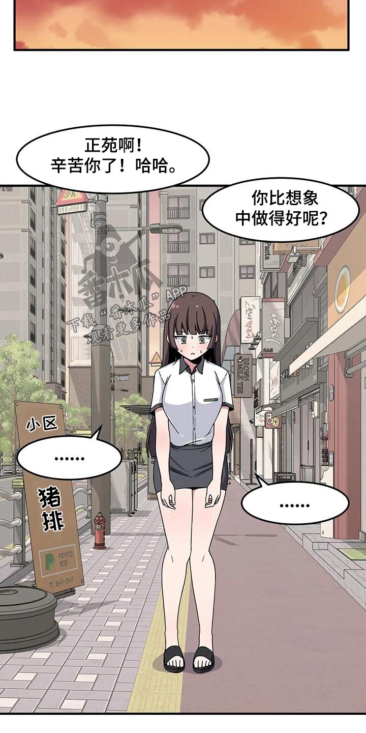 第56章：健身房18