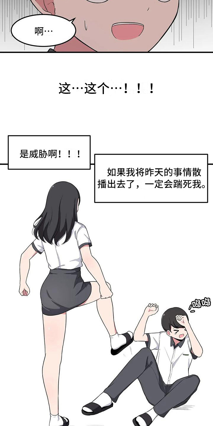 第5章：开小差2