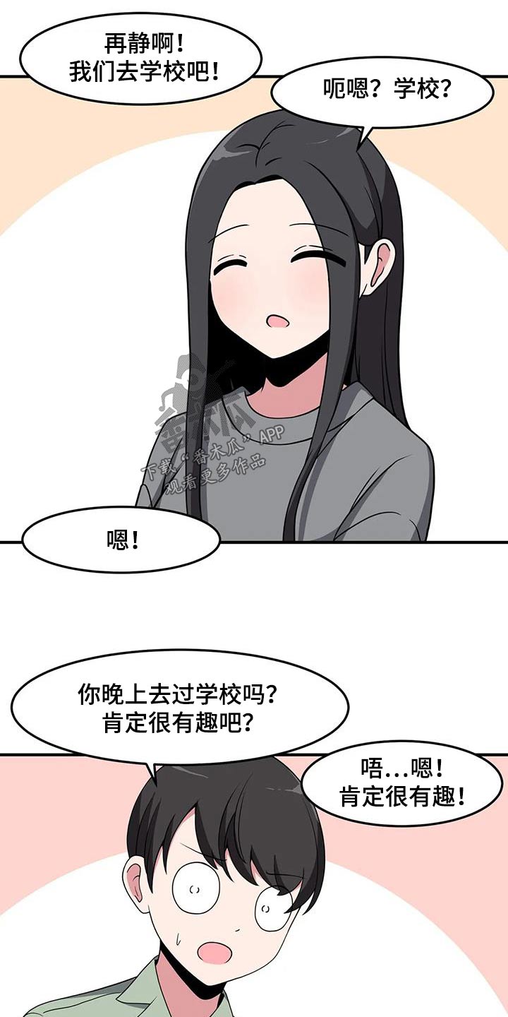 第95章：散步13