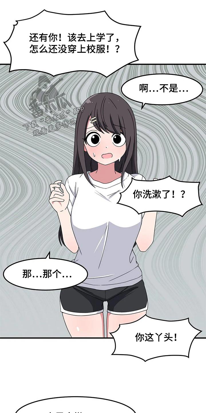 第59章：我的生日8