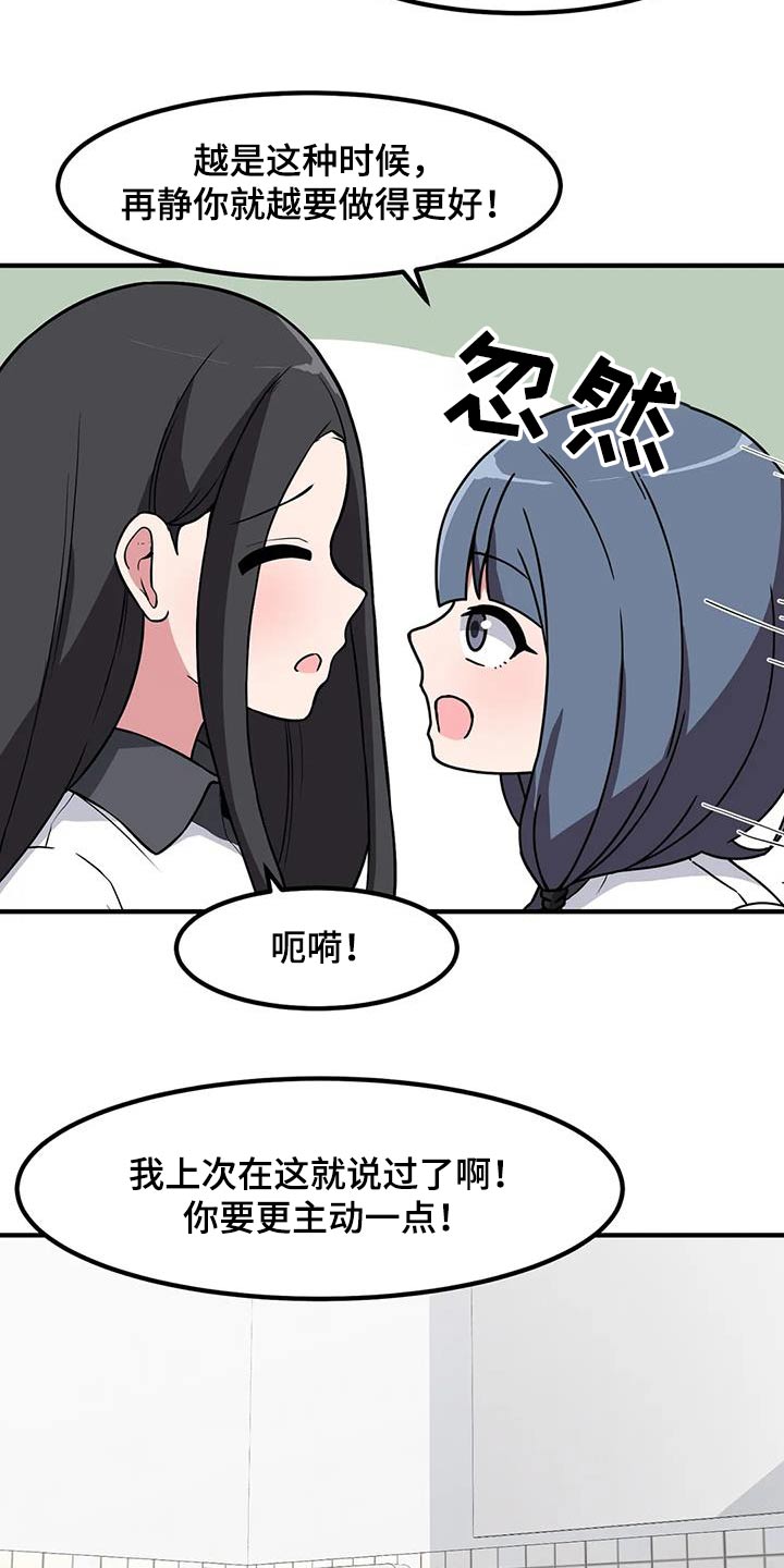 第100章：苦恼11