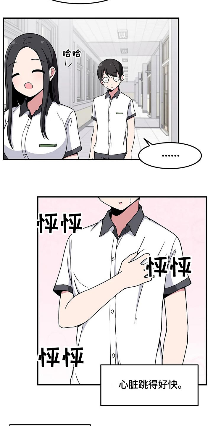 第31章：不疼了21