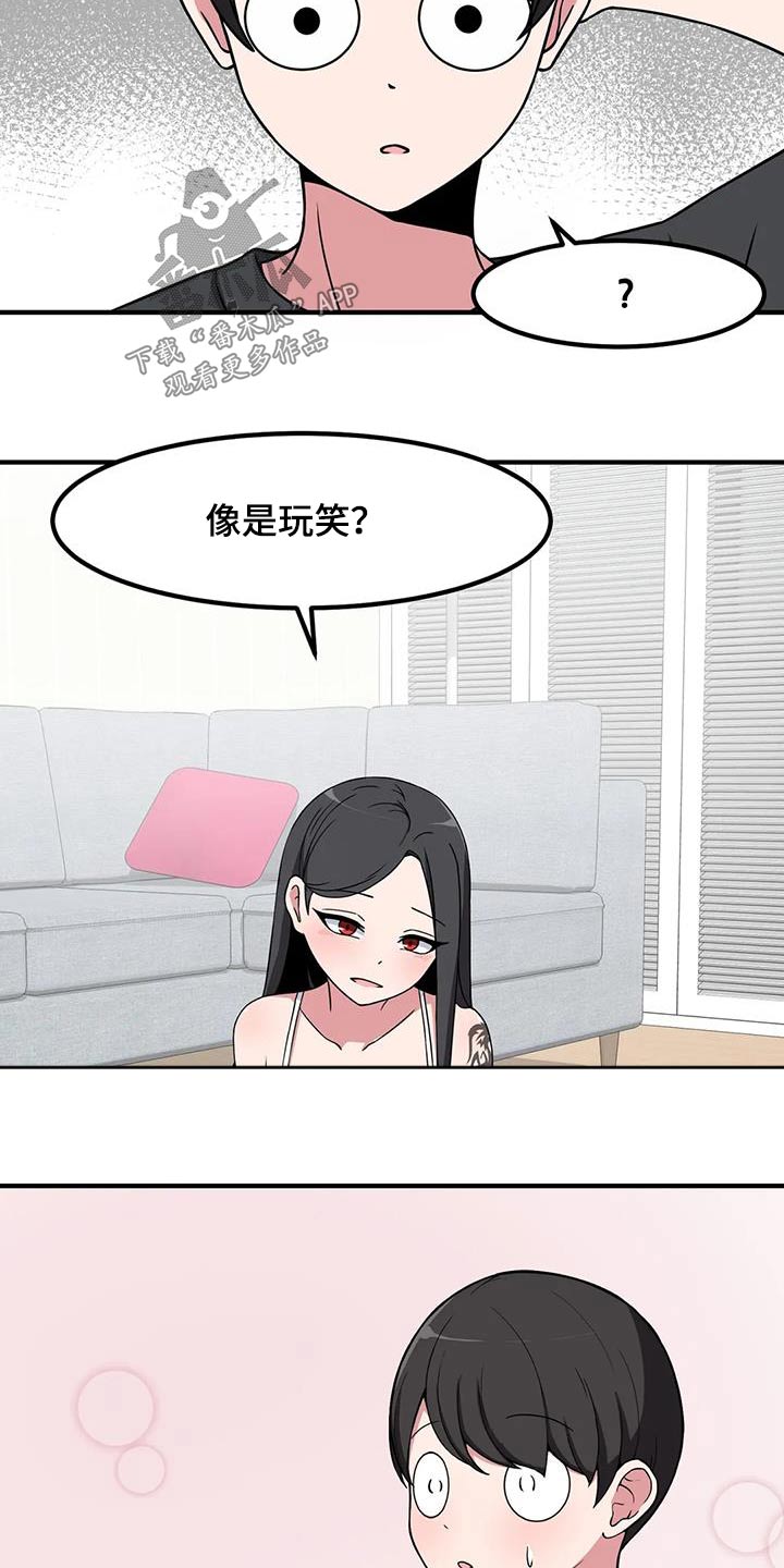 第111章：开玩笑17