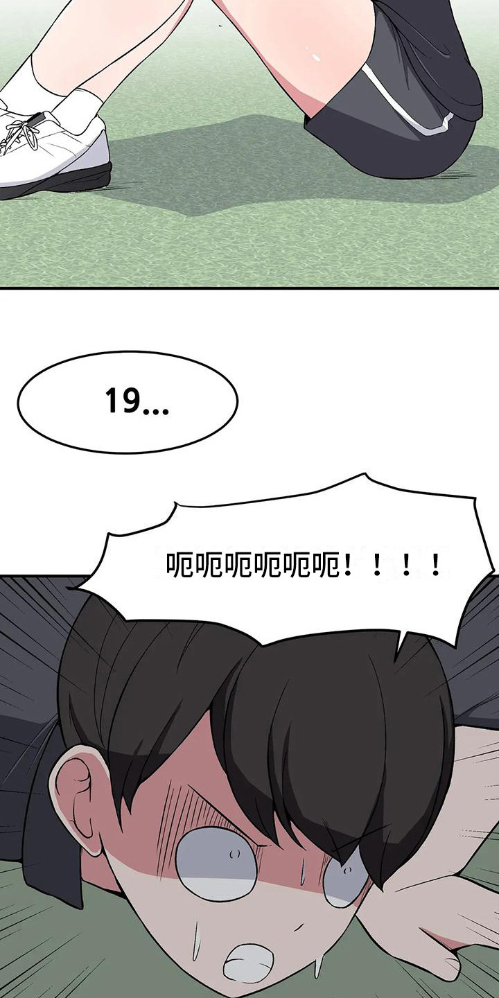 第14章：打赌20