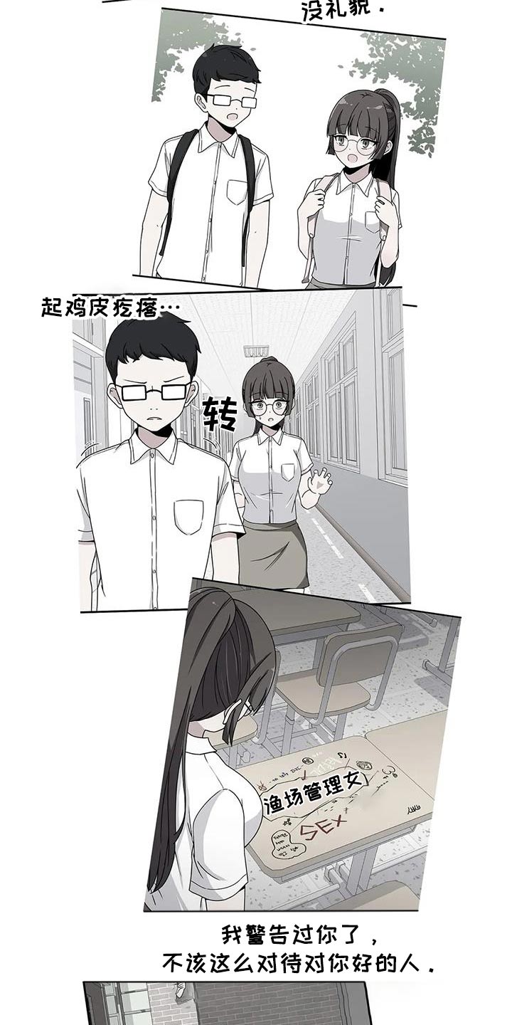 第105章：理想型6