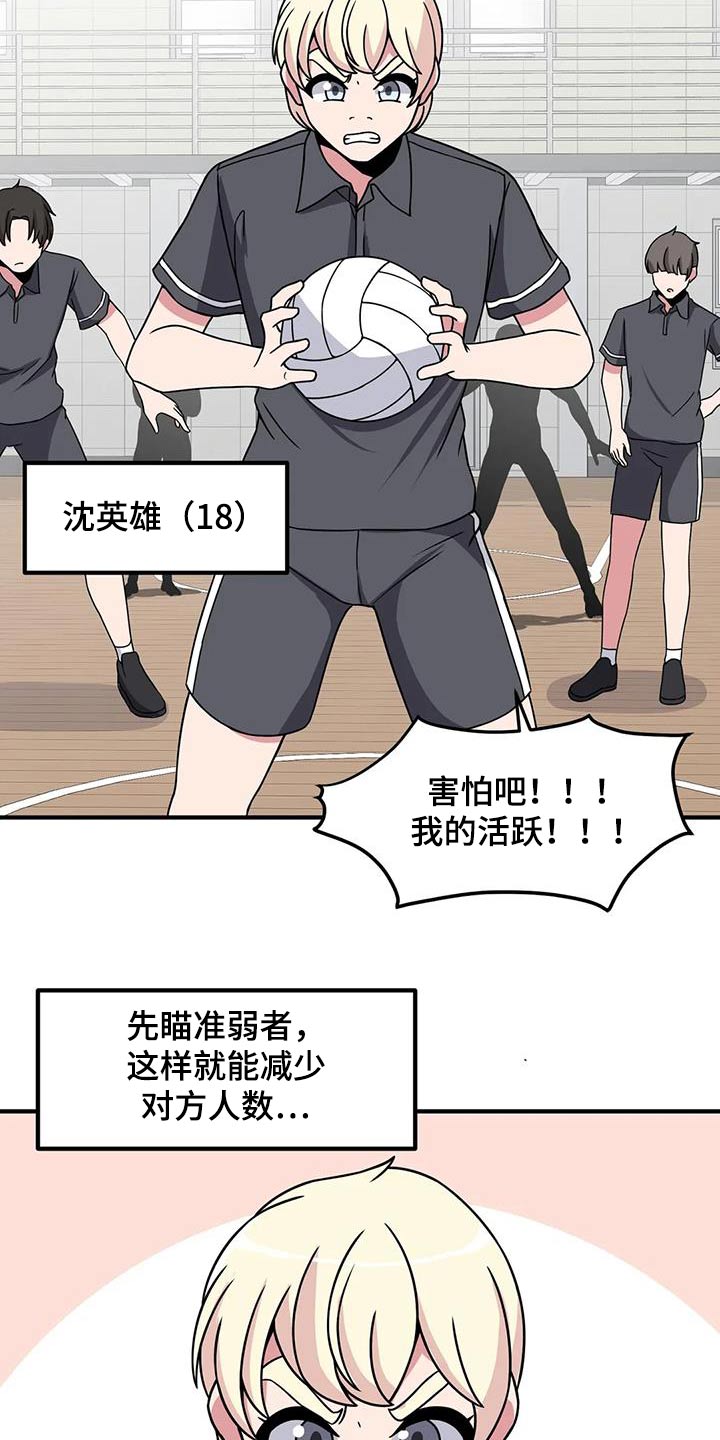 第101章：第一次玩15