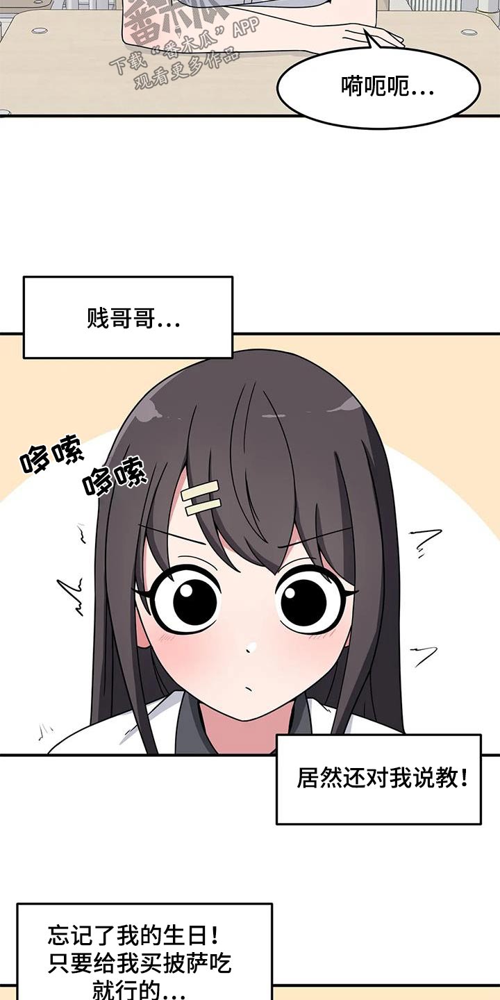 第59章：我的生日13