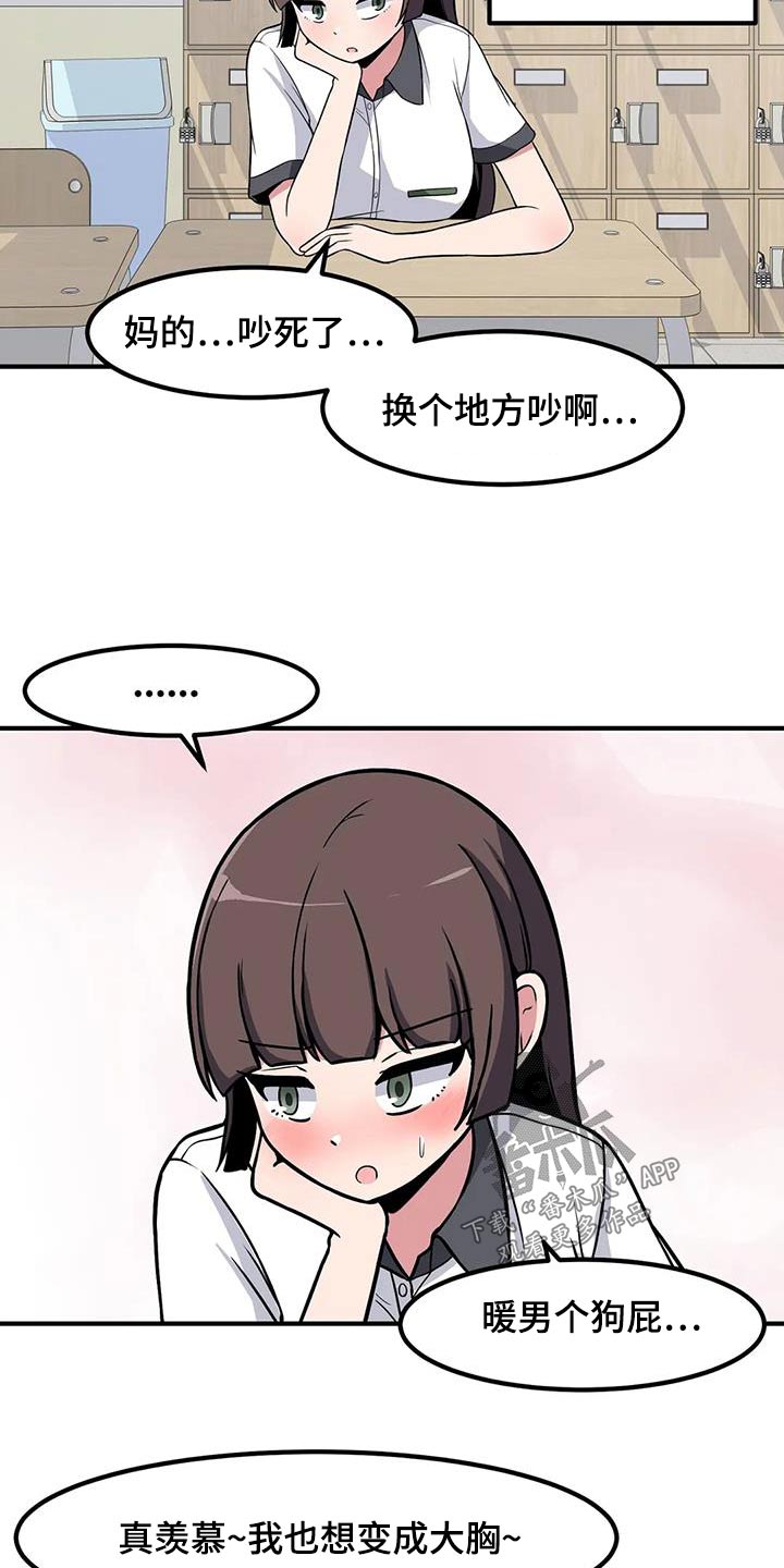 第99章：吵闹16