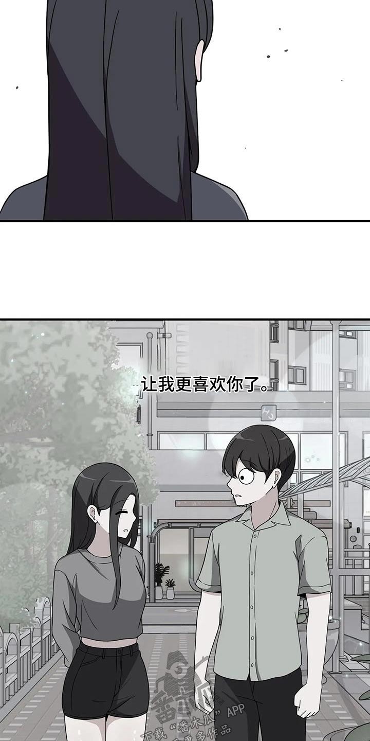 第96章：更喜欢你23