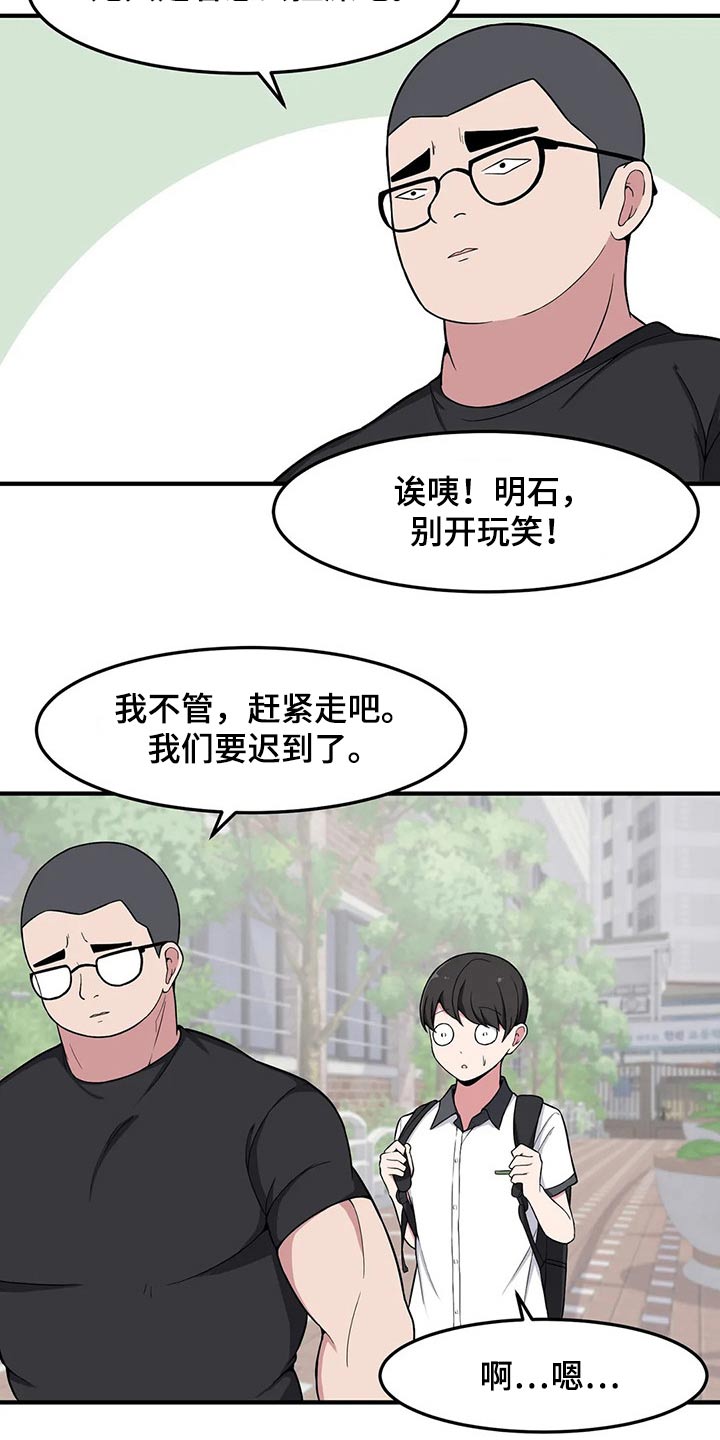 第28章：奇怪18
