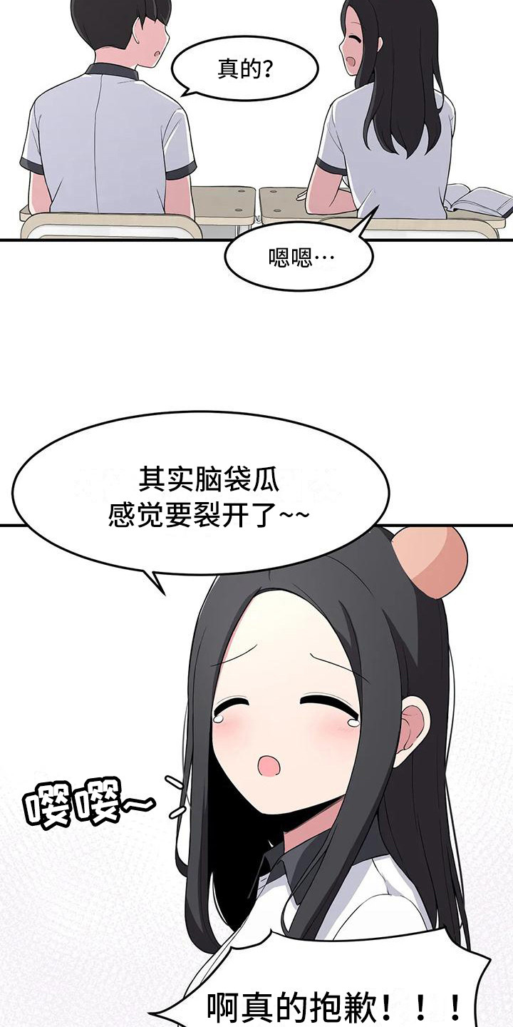 第4章：害怕15