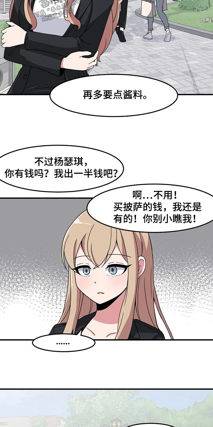 第87章：等一等7