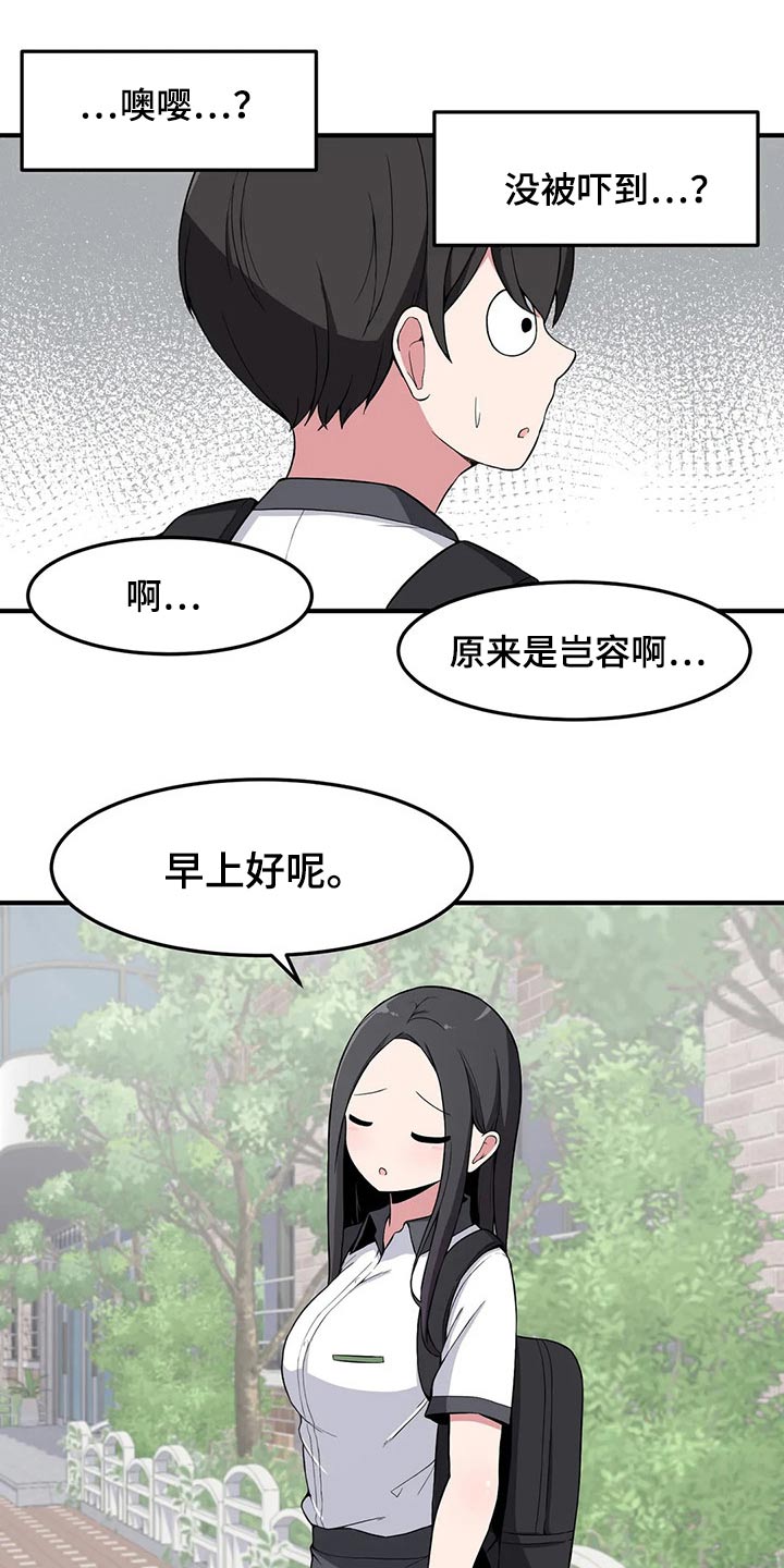 第28章：奇怪11