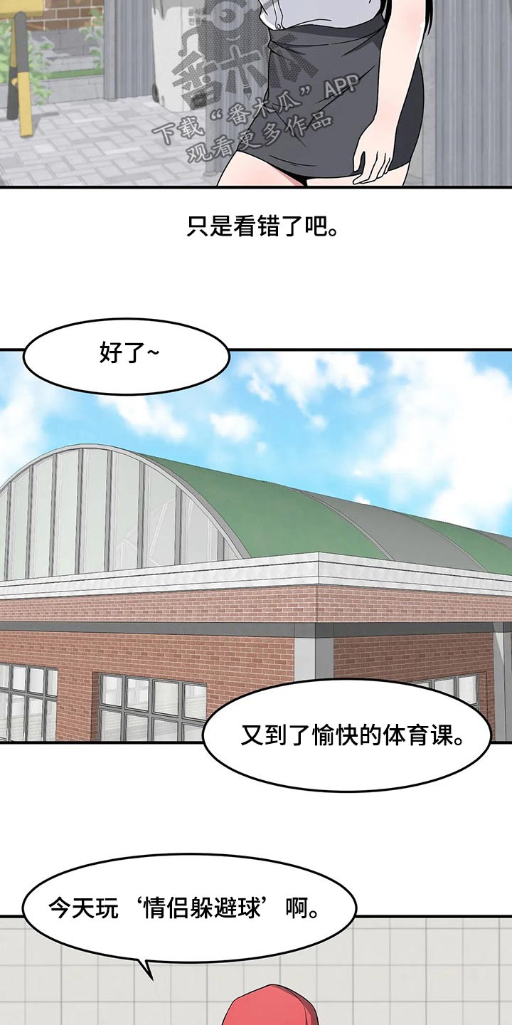 第38章：看错了吗17