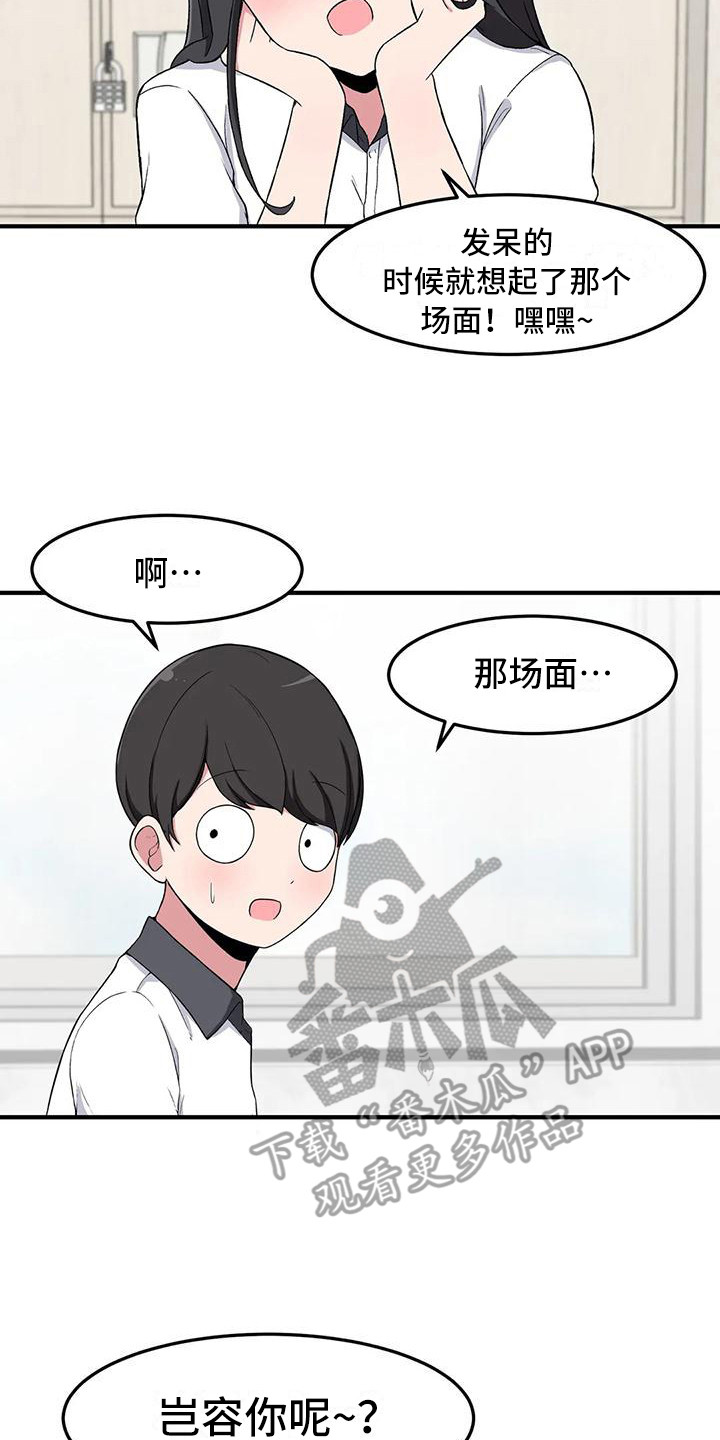第11章：胡思乱想19