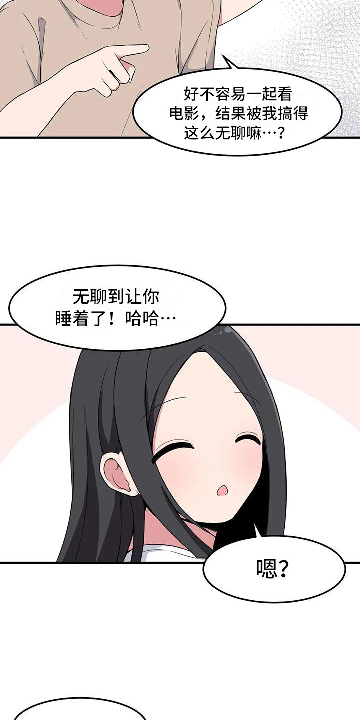 第9章：靠肩膀12