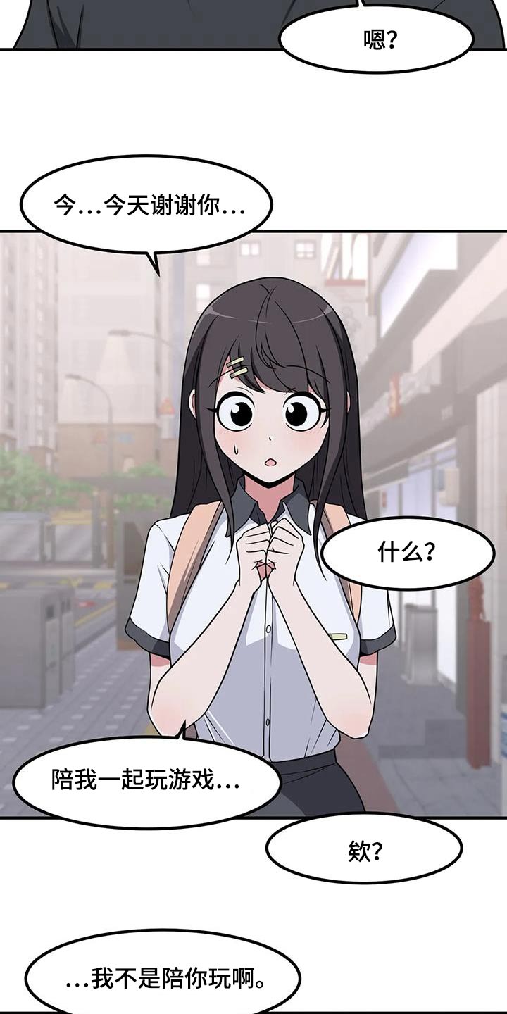 第116章：谢谢你8