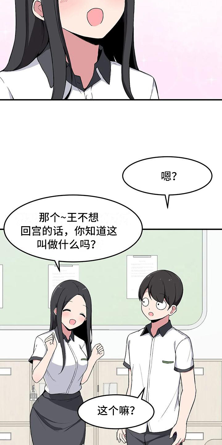 第15章：看见了16