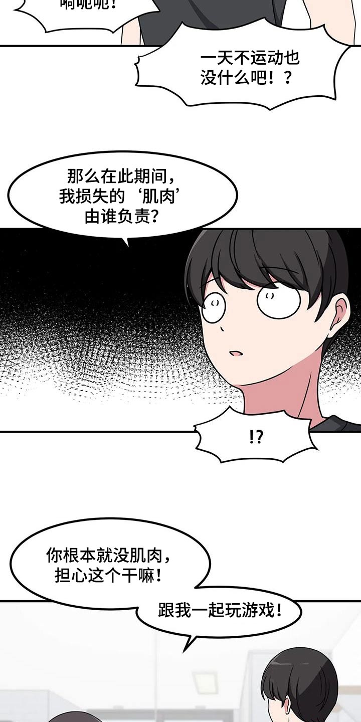 第113章：他是谁5