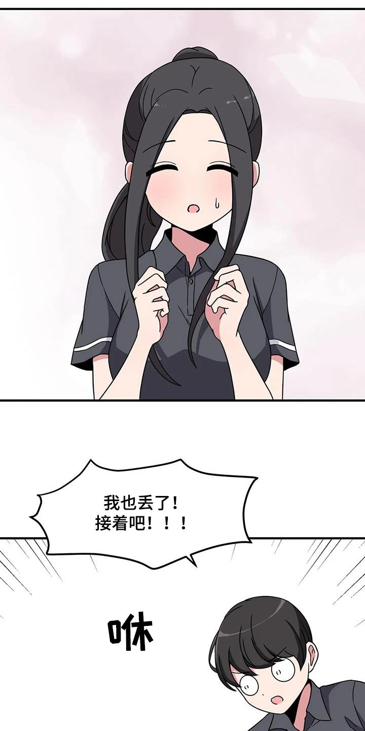 第101章：第一次玩26