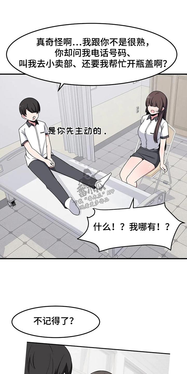 第54章：谢谢你7