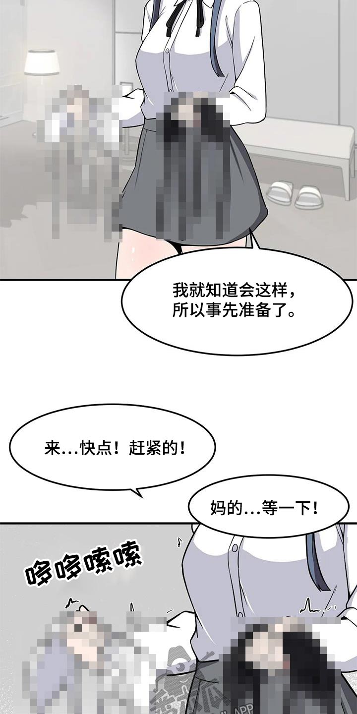 第66章：不好意思7