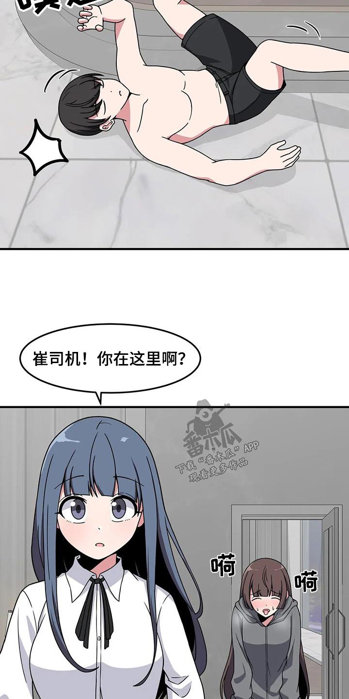 第73章：抓住17