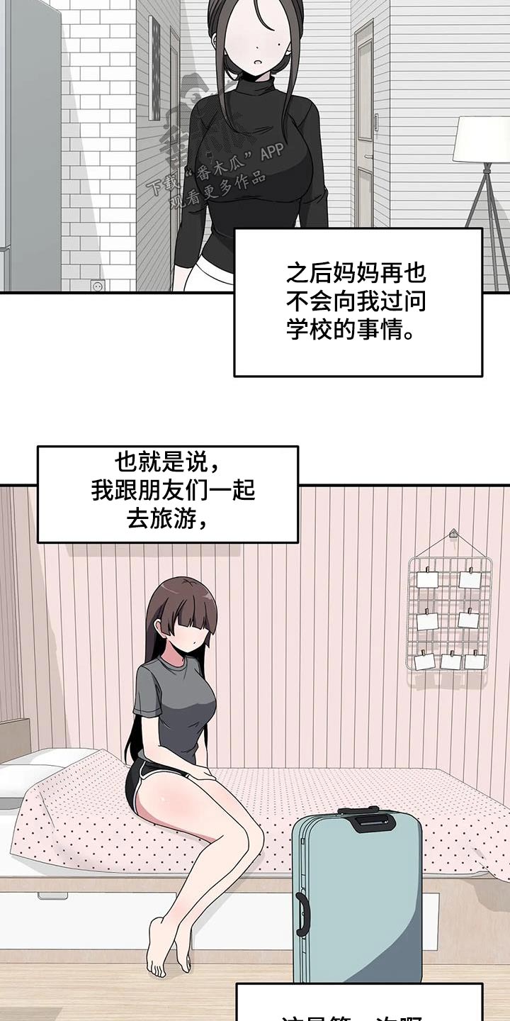 第67章：泳池12